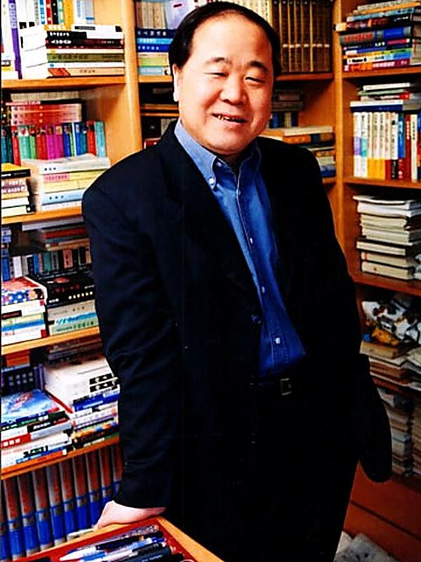 莫言